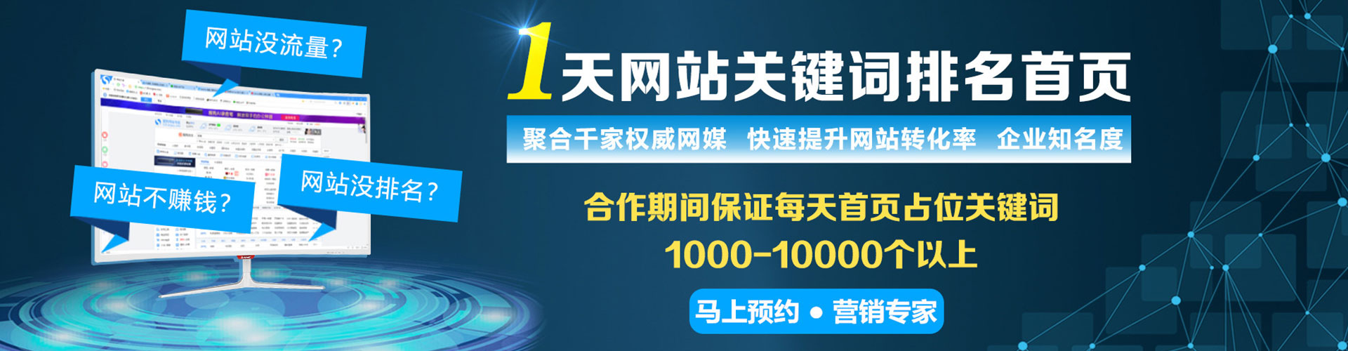 东丽sem广告