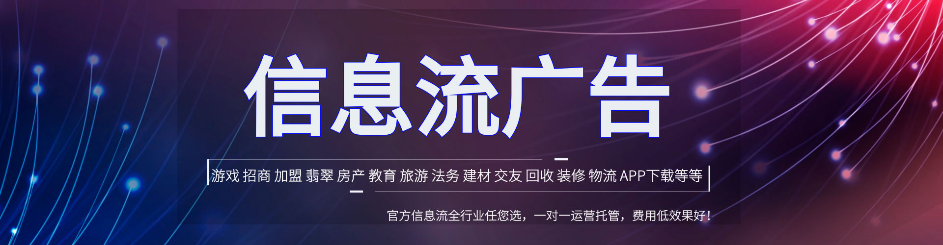 东丽信息流大师